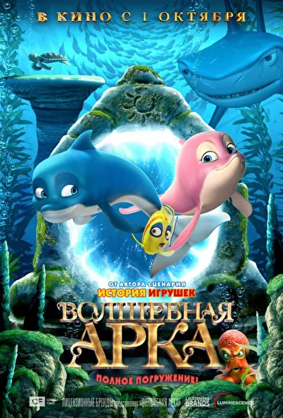 Постер к фильму