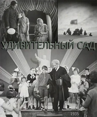 Постер к фильму