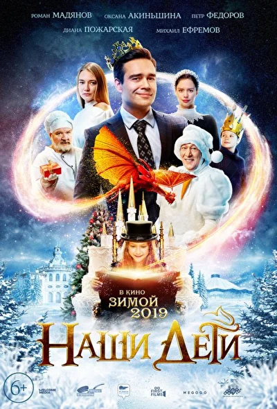 Постер к фильму