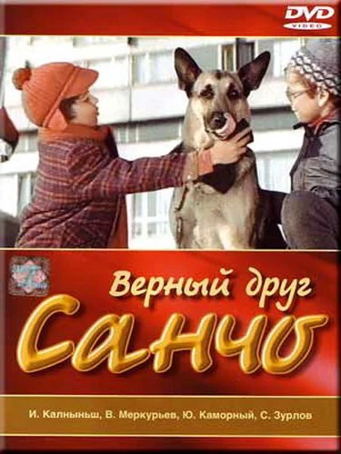 Постер к фильму